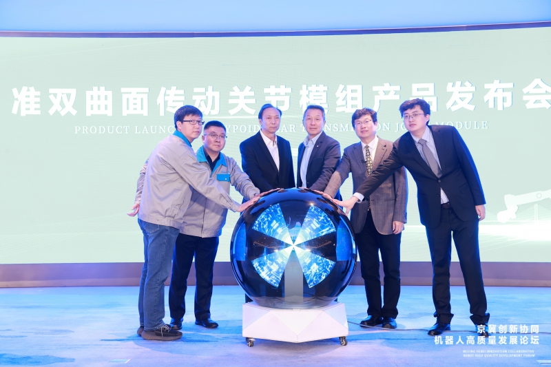 惊艳亮相！智同科技准双曲面传动关节模组产品发布会成功召开(图3)